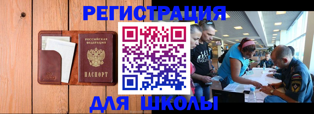 оформление постоянной прописки в Россоши
