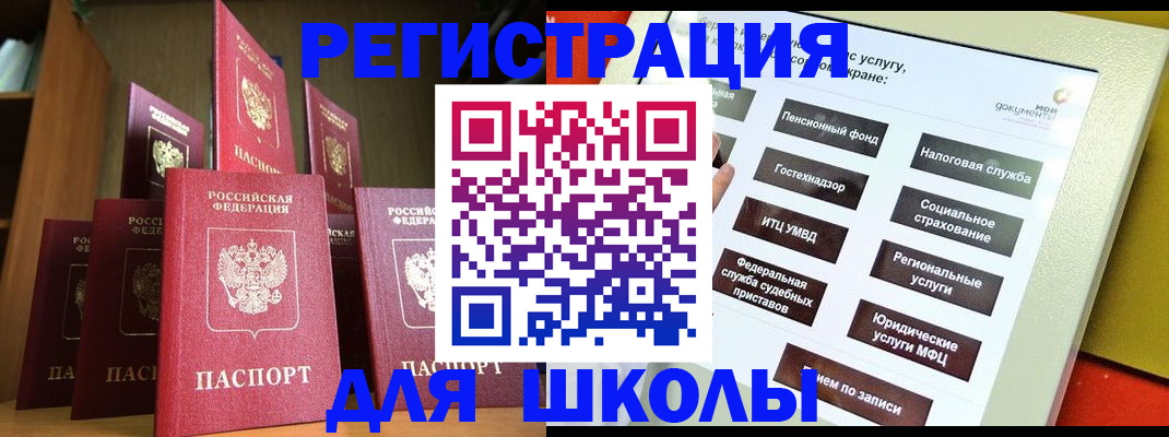 помощь с временной регистрацией в Россоши